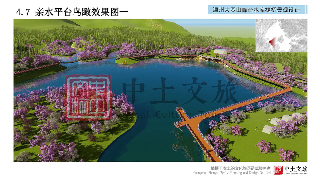精品|温州大罗山峰台水库栈桥景观设计（图ZMjYxNzUyMzAw） - 景观设计 - 站酷设计师中土文旅原创素材 - 站酷ZCOOL