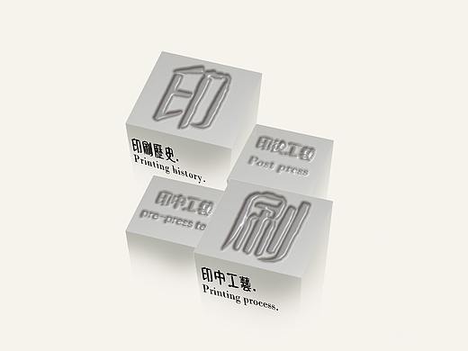 印刷工艺书籍封面设计