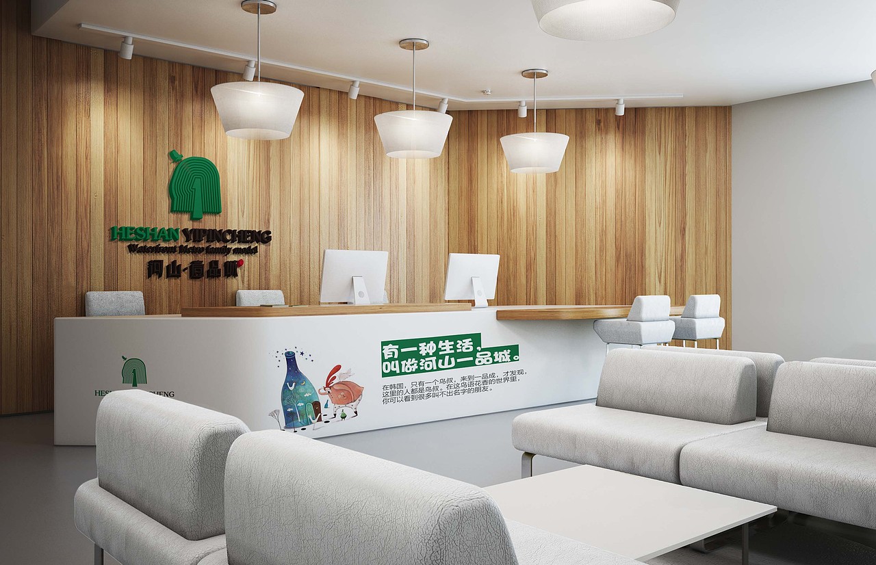 杨林品牌设计-河山一品城