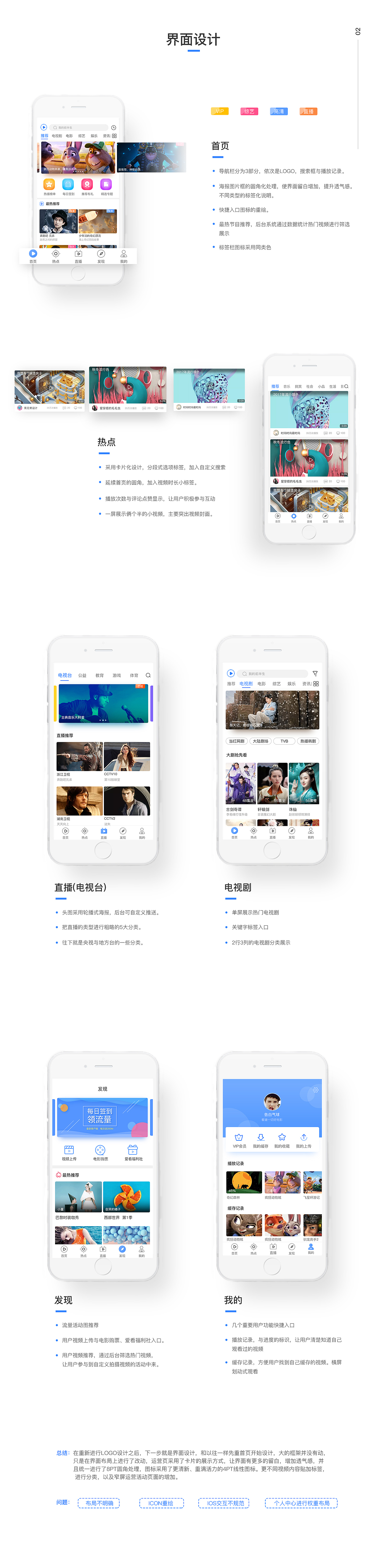 咪咕爱看概念设计（图ZOTQ3NzIyODQ=） - APP界面 - 站酷设计师M一78原创素材 - 站酷ZCOOL