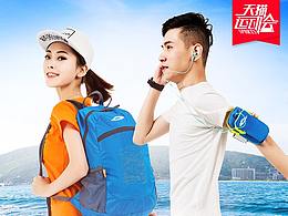 天貓運(yùn)動(dòng)會(huì)手機(jī)端