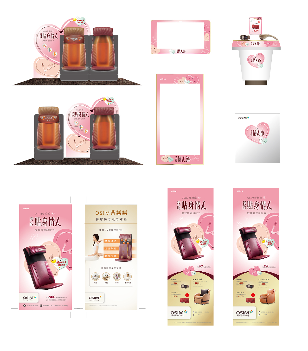 OSIM按摩椅（图ZMTc4NzQyMzc2） - 展陈设计 - 站酷设计师周佳怡原创素材 - 站酷ZCOOL