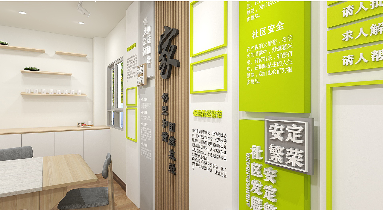 社区党建活动室 展厅