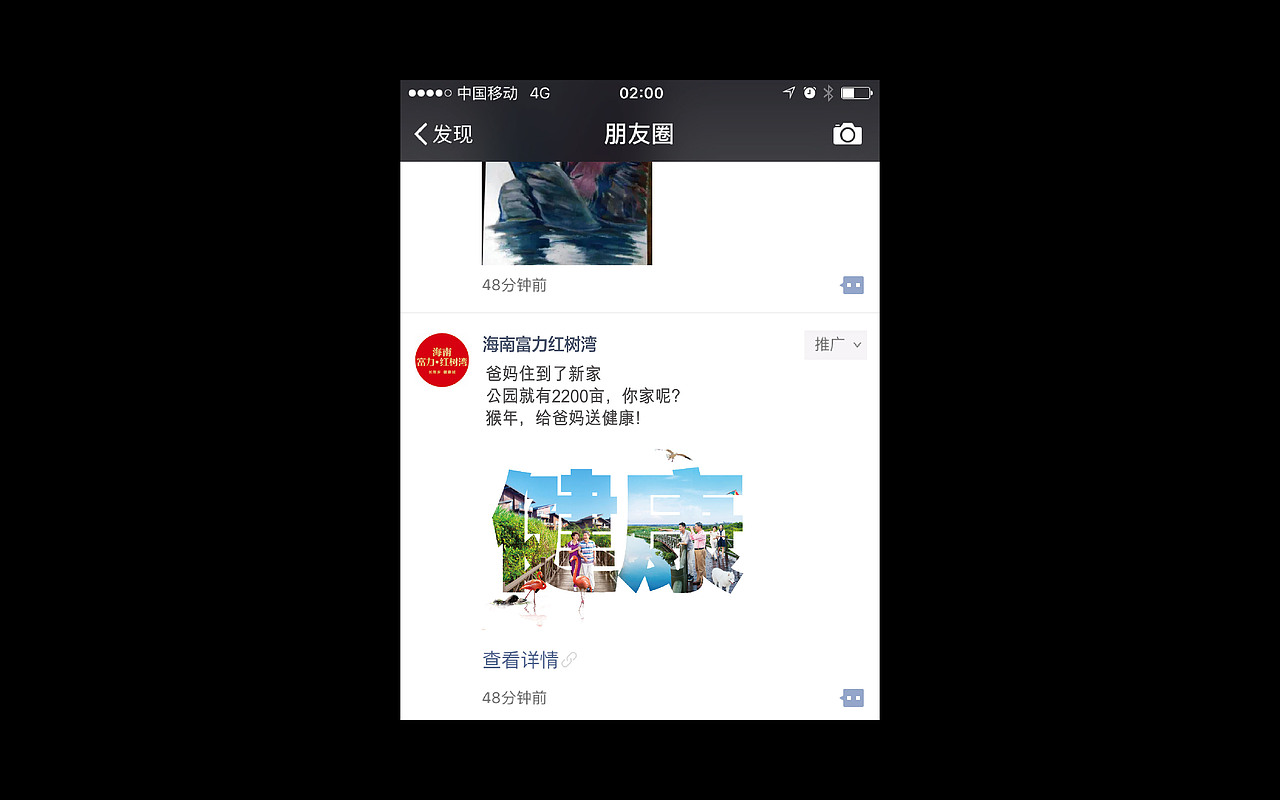 海南富力红树湾视觉