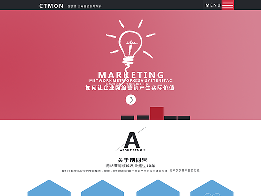 创同盟企业官网