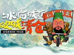 清倉(cāng)活動(dòng)頁(yè)面