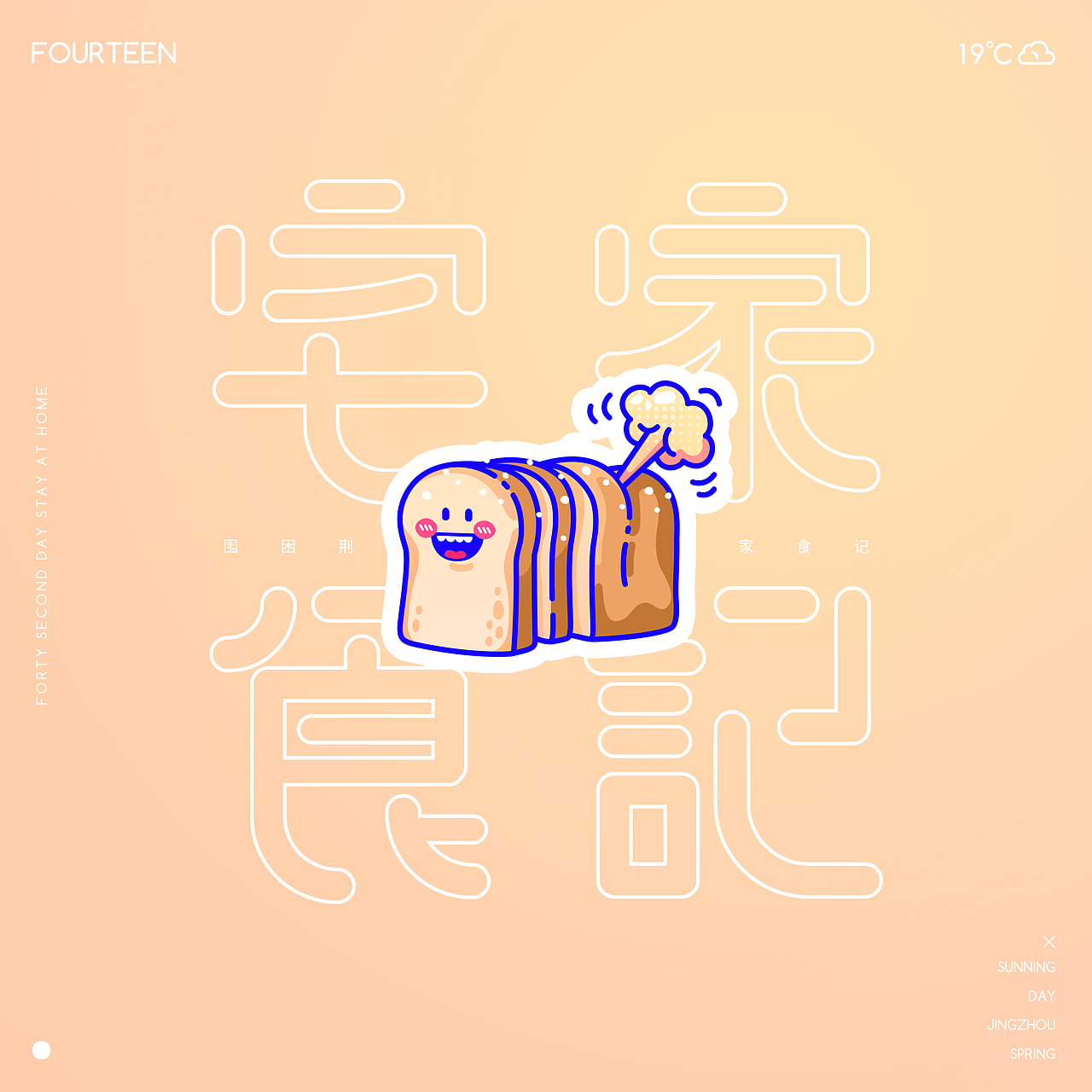 宅家日记（图ZMjA3MTE1OTA0） - 艺术插画 - 站酷设计师satousea原创素材 - 站酷ZCOOL