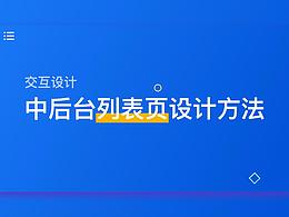 规范