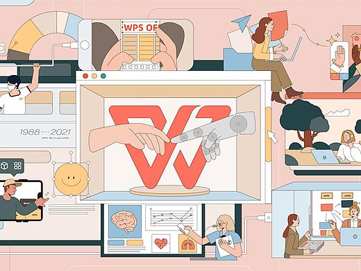 WPS｜创意想法，共同点亮办公美学