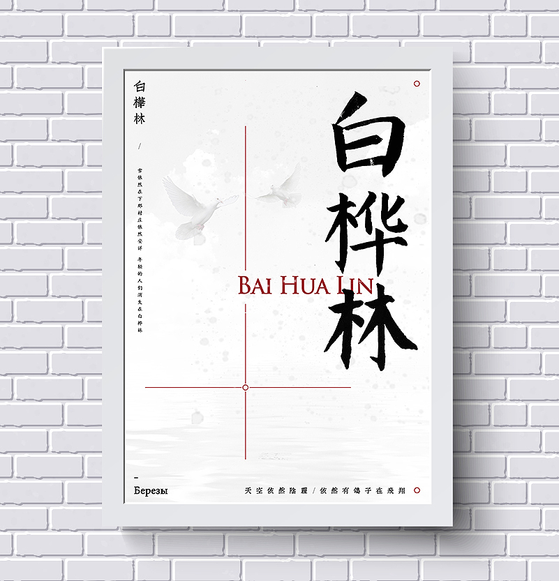 朴树字体海报（图ZOTQ3MTMzMTI=） - 图案 - 站酷设计师如果星星不发光原创素材 - 站酷ZCOOL