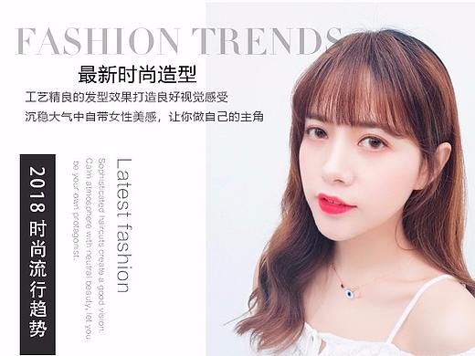 空气刘海 丸子头（个人主页-ZMjc3NTk3ODA=） - 电商 - 站酷设计师艾摇原创素材 - 站酷ZCOOL