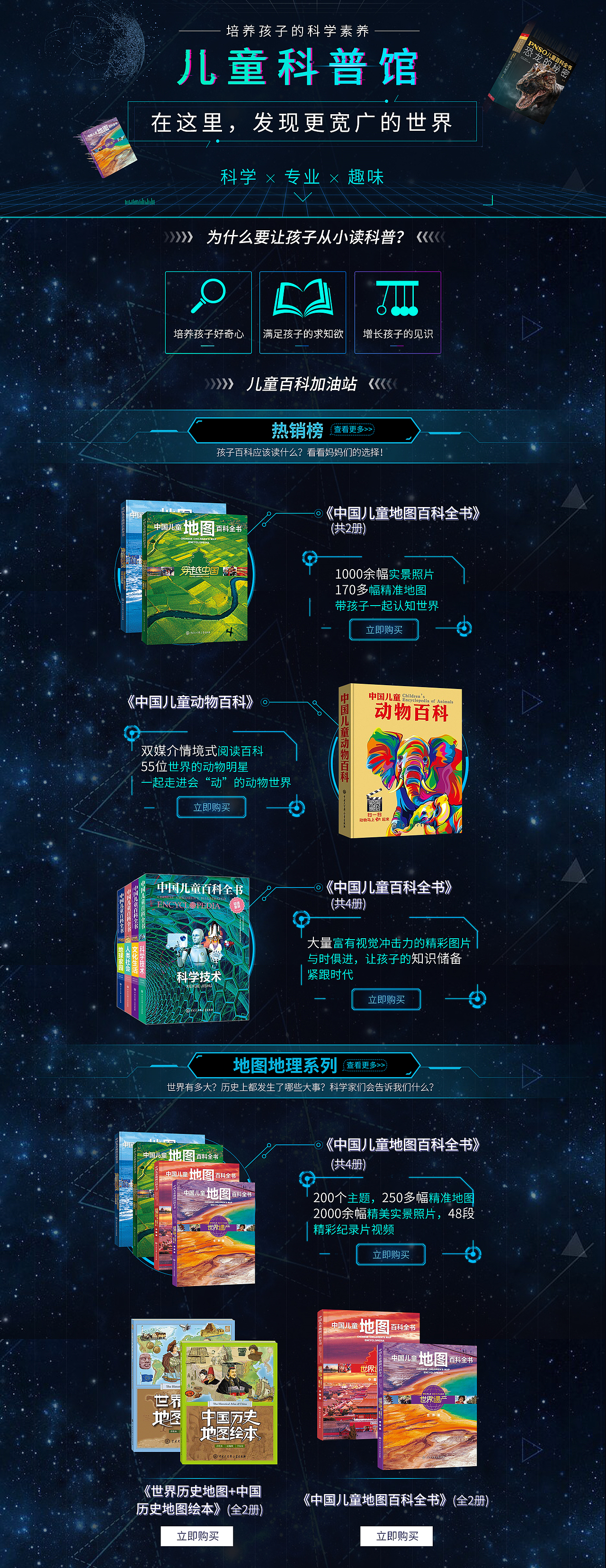 官方专题页（书籍）1（图ZMTIyNTA1MzU2） - 电商 - 站酷设计师SYSeven原创素材 - 站酷ZCOOL