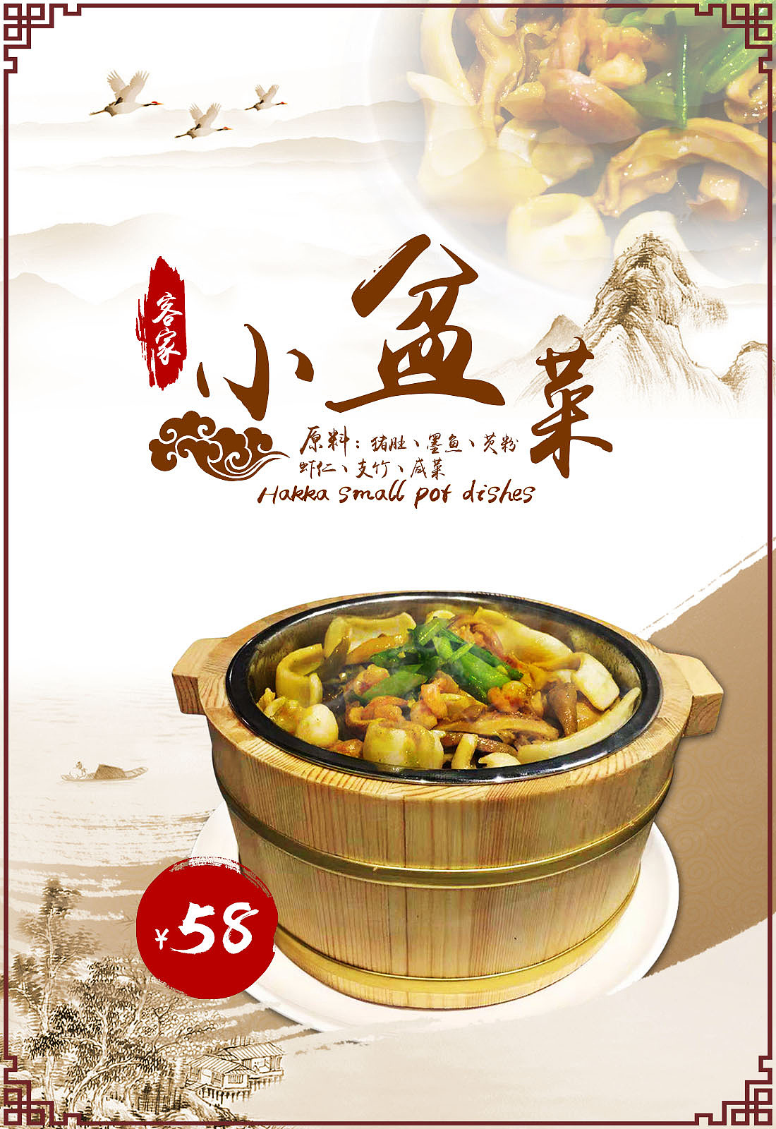 线下商铺菜品海报（图ZMjMxNzM0ODA4） - 海报 - 站酷设计师白滞原创素材 - 站酷ZCOOL