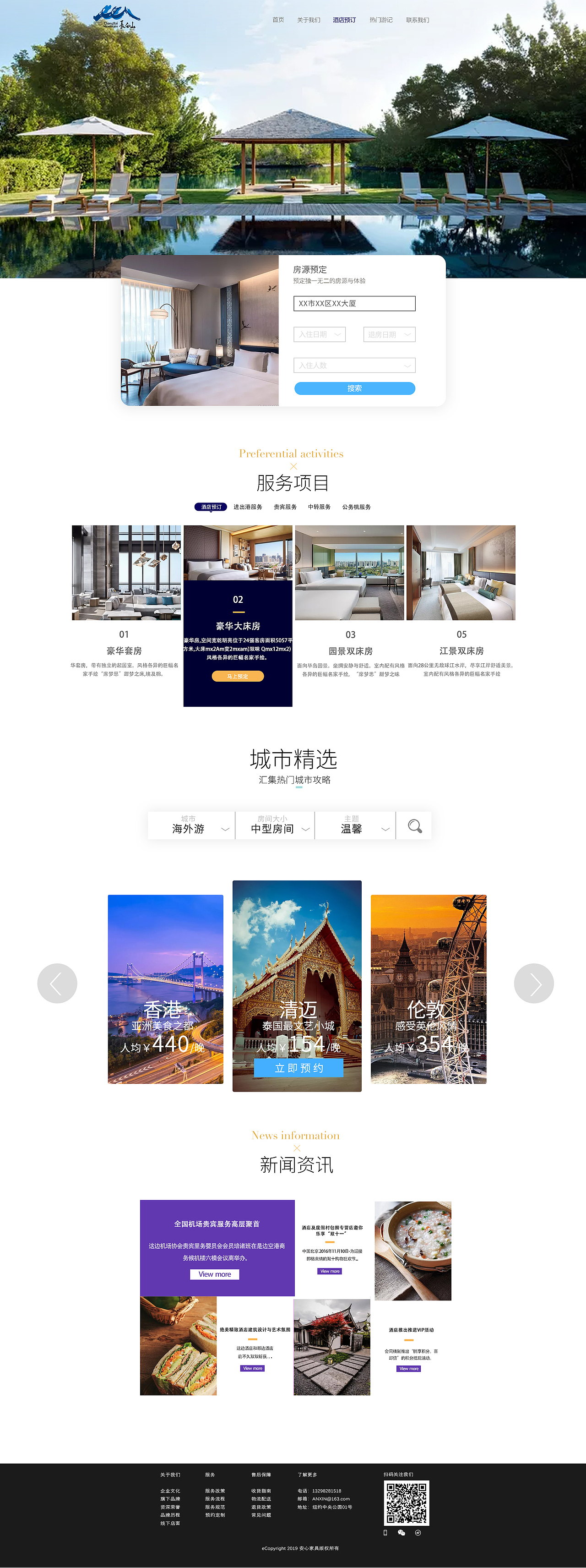 旅游-企业站（图ZMjU5ODE4NTQ4） - 企业官网 - 站酷设计师Z84751786原创素材 - 站酷ZCOOL