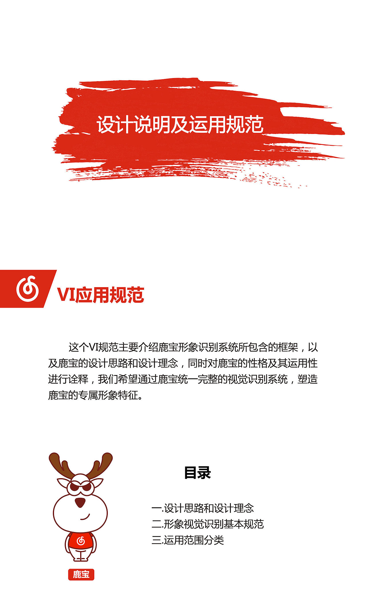 吉祥物设计（图ZNDcyMjM1NjA=） - 品牌 - 站酷设计师陈年坏蛋原创素材 - 站酷ZCOOL