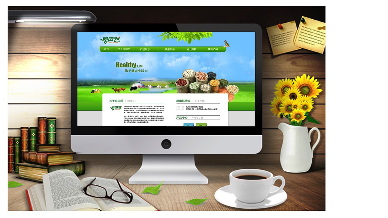 内蒙古原天然食品有限公司