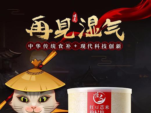 喔文枸杞粉詳情頁（個人主頁-ZMjcyODA3MzI=） - 電商 - 站酷設計師Kenson_KK原創(chuàng)素材 - 站酷ZCOOL