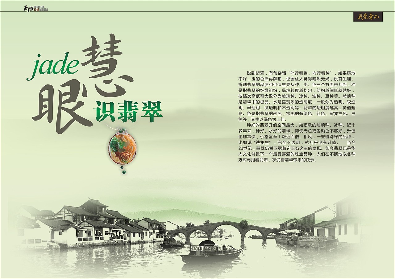 商略传媒杂志（图ZMTEzMzU2NjQw） - 书籍/画册 - 站酷设计师月光洛原创素材 - 站酷ZCOOL