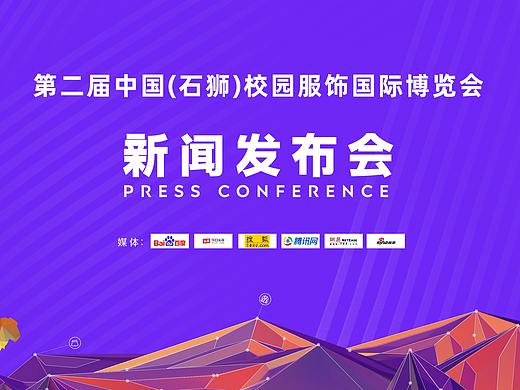 石狮校服展会活动