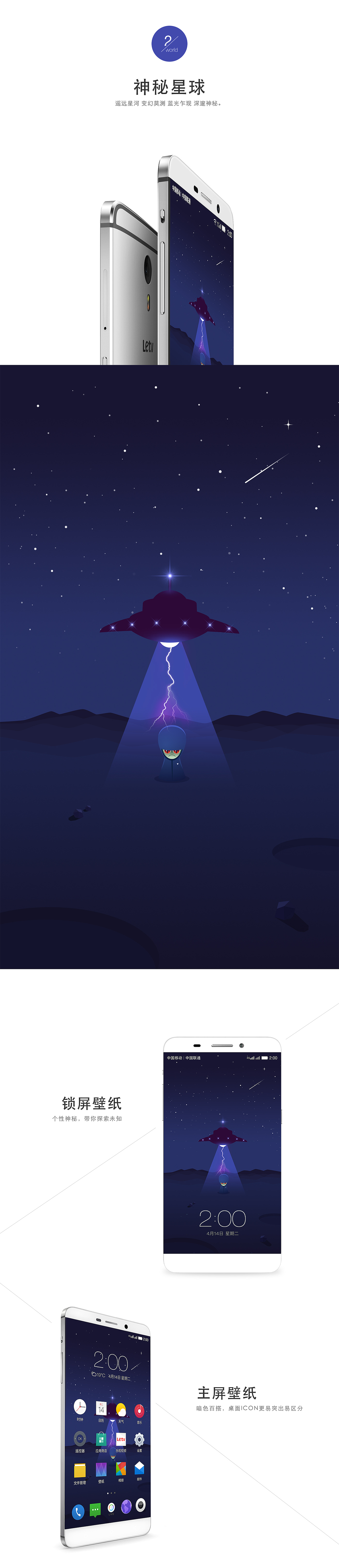 【星·空】系列壁纸（图ZMzU3MzcyNTI=） - 图案 - 站酷设计师Neil彭彭原创素材 - 站酷ZCOOL
