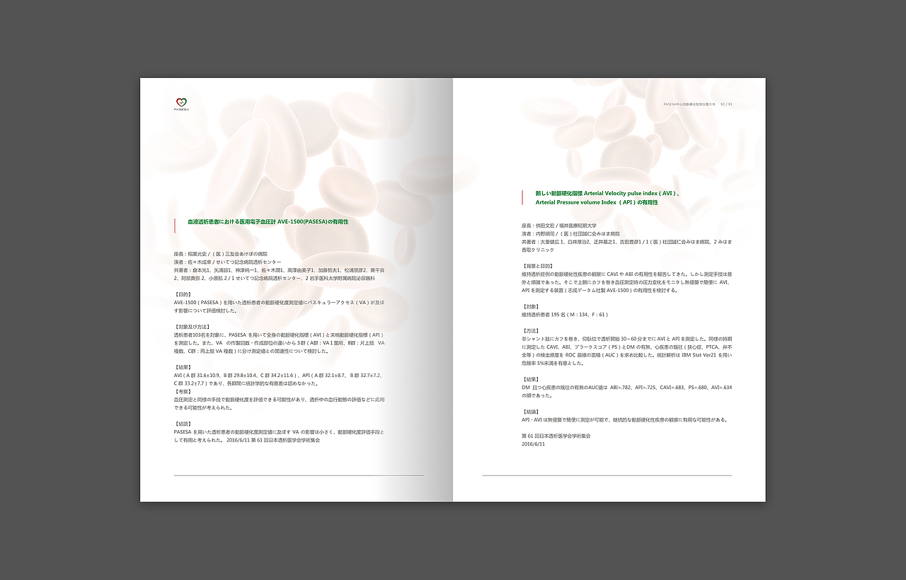 产品推介手册（图ZODEyNzQwNDg=） - 书籍/画册 - 站酷设计师画画的薛浩原创素材 - 站酷ZCOOL