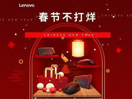 春节活动专题页