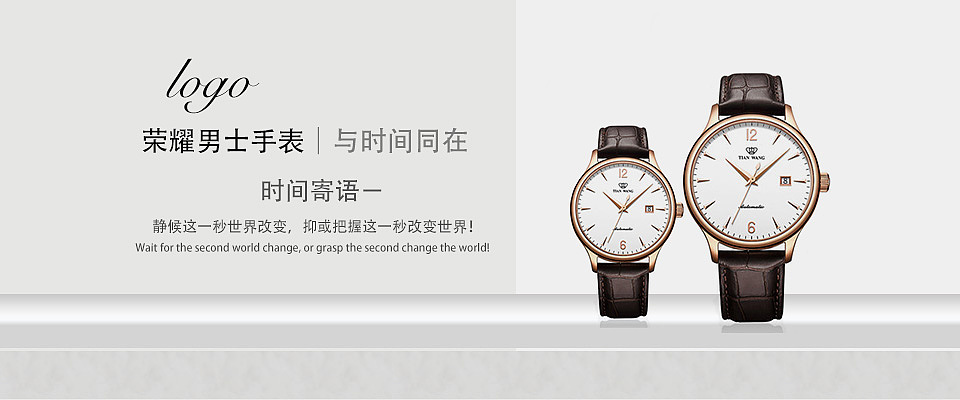 手表banner