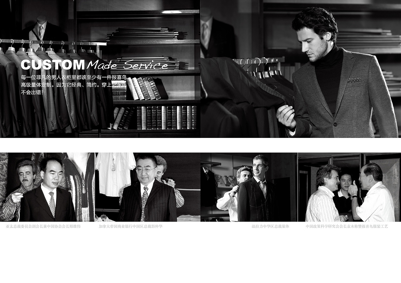 报喜鸟男装高级定制系列2011品牌形象片（图ZMTQ1ODQ3NDg0） - 时尚/艺术摄影 - 站酷设计师新科尚锋静物摄影原创素材 - 站酷ZCOOL