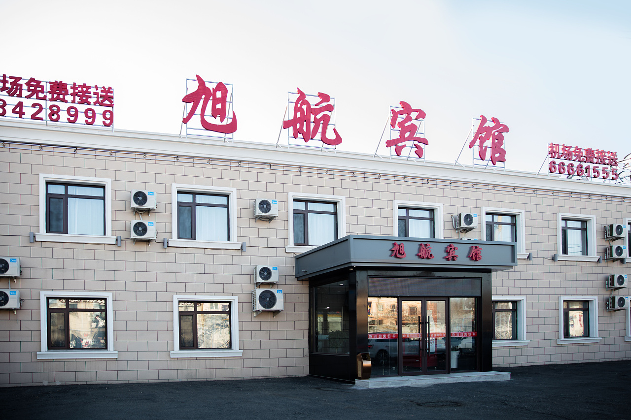 20201224.沈阳旭航宾馆拍摄.（图ZMjM3MjQ3MTg0） - 人文/纪实摄影 - 站酷设计师中雨iii原创素材 - 站酷ZCOOL