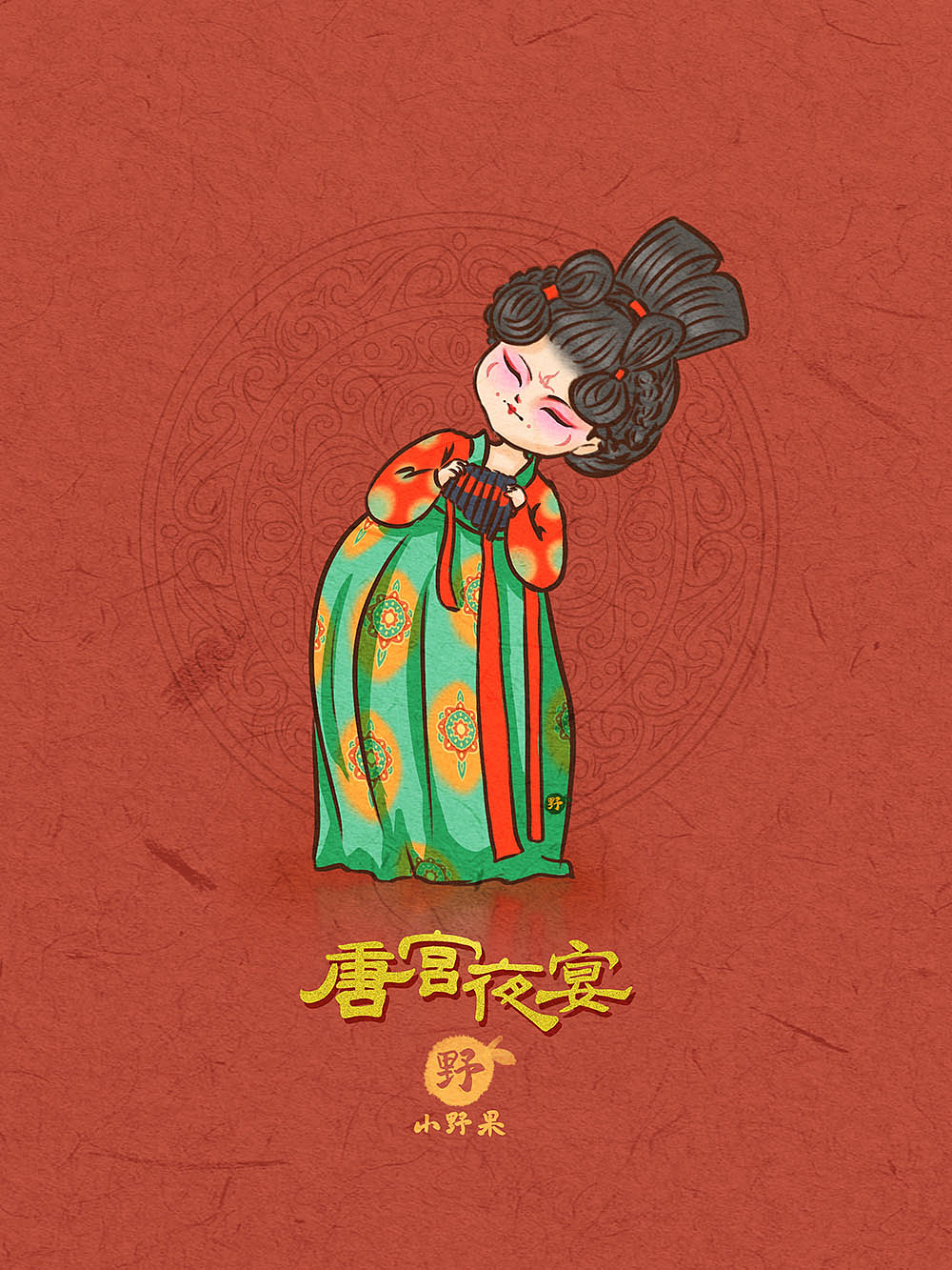 唐宫夜宴-人物插画