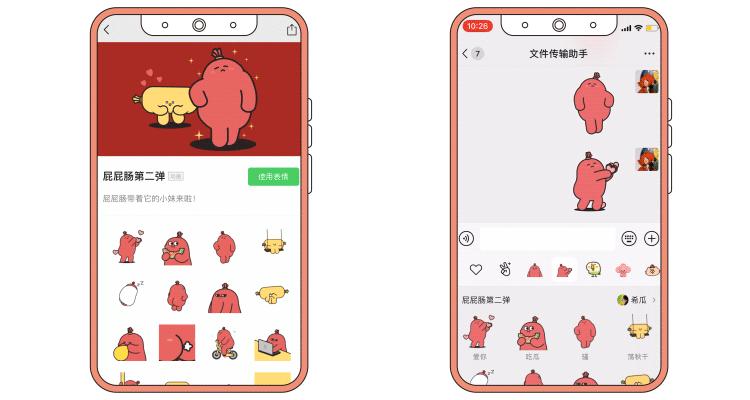屁屁肠第二弹动态表情包（图ZMjQ0OTAzMTI4） - 网络表情 - 站酷设计师希瓜CC原创素材 - 站酷ZCOOL