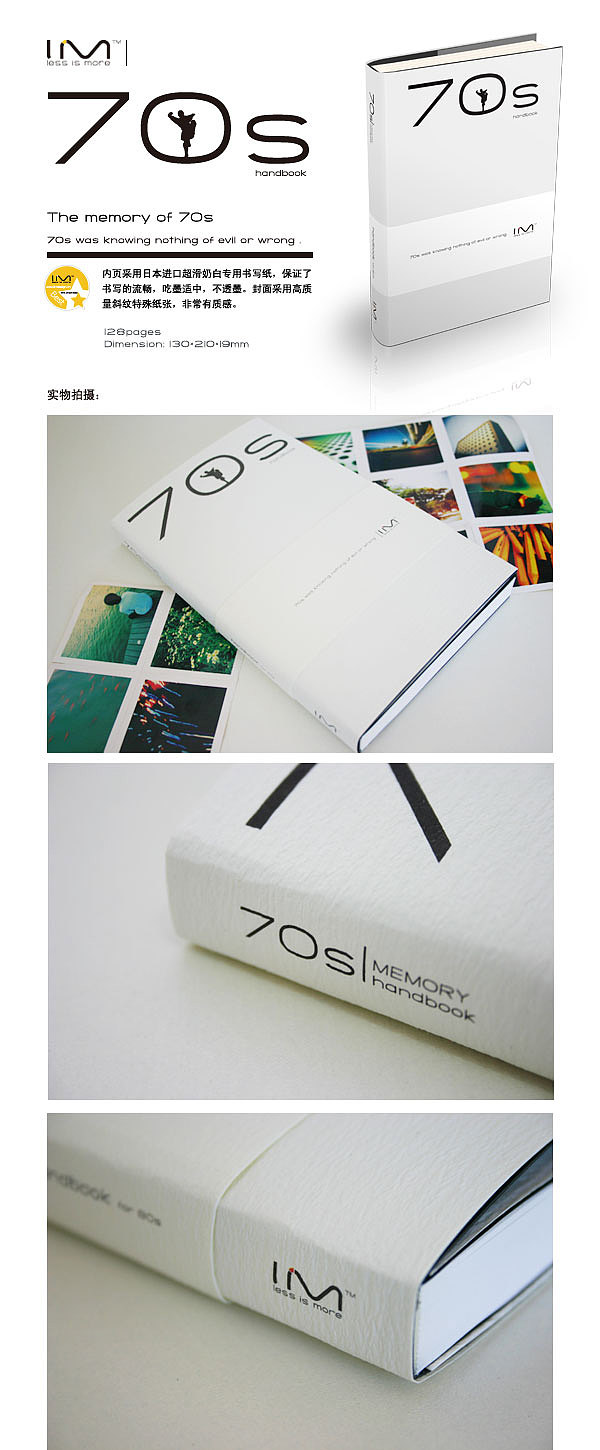 本册设计-70s的记忆（图ZMzkzMTI4） - 书籍/画册 - 站酷设计师limdesign原创素材 - 站酷ZCOOL