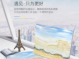 瓷砖详情-海报