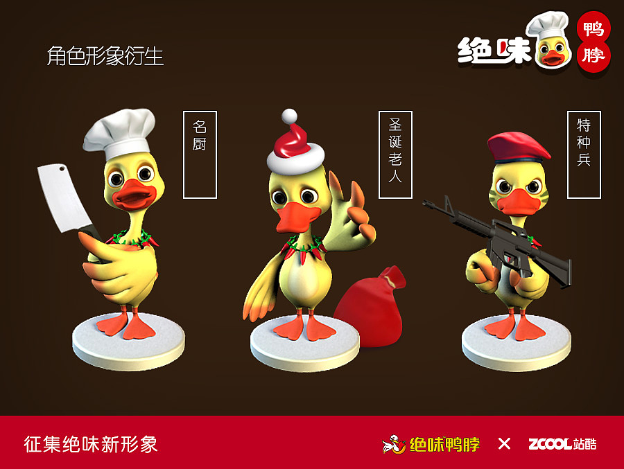绝味公仔——`博仔`（图ZNDAyODIwMjA=） - 品牌 - 站酷设计师silenthill原创素材 - 站酷ZCOOL