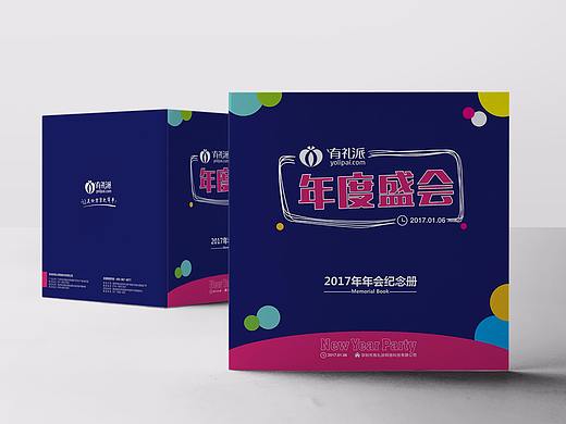 YES派派+年会物料