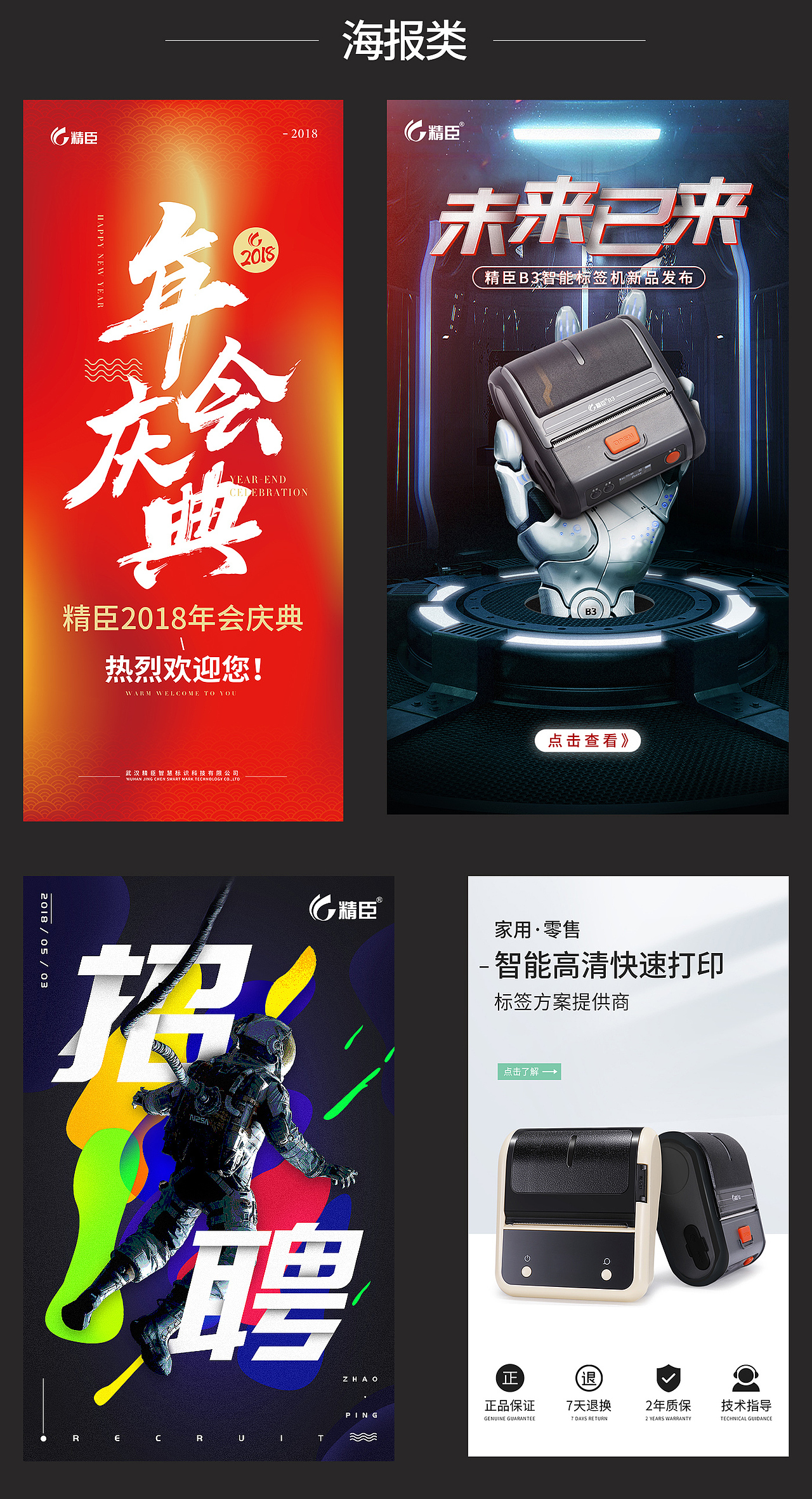 2018（图ZMTQxODg4Mzk2） - 电商 - 站酷设计师李力MJ原创素材 - 站酷ZCOOL