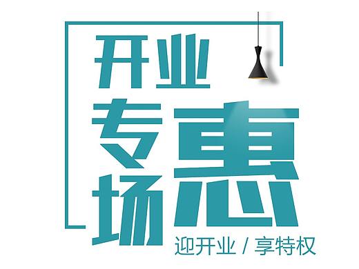 活动DM