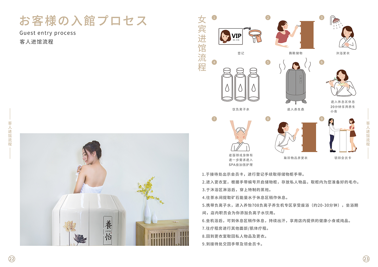 日式风格养生手册（图ZMjIzMzA0MDY0） - 书籍/画册 - 站酷设计师Raymond888原创素材 - 站酷ZCOOL