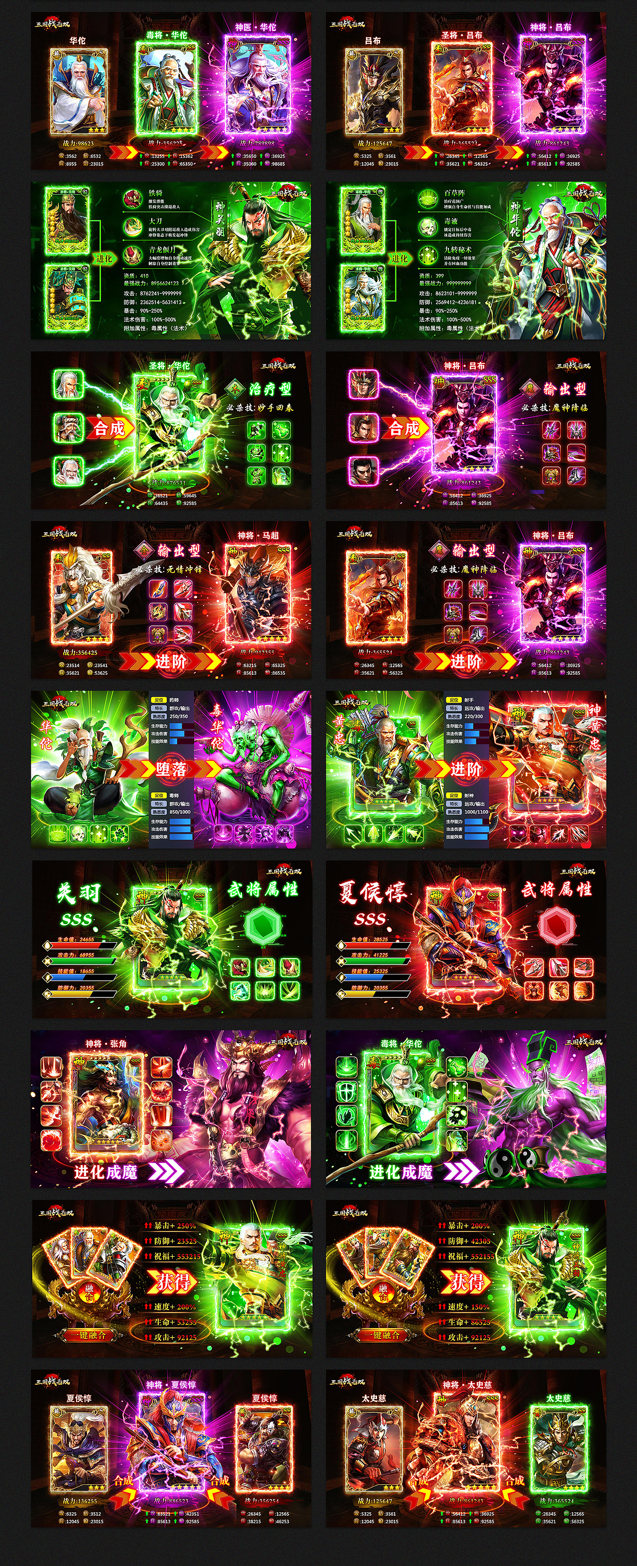 三国投放图（图ZMjIzNjAwNTE2） - 宣传物料 - 站酷设计师part小半原创素材 - 站酷ZCOOL