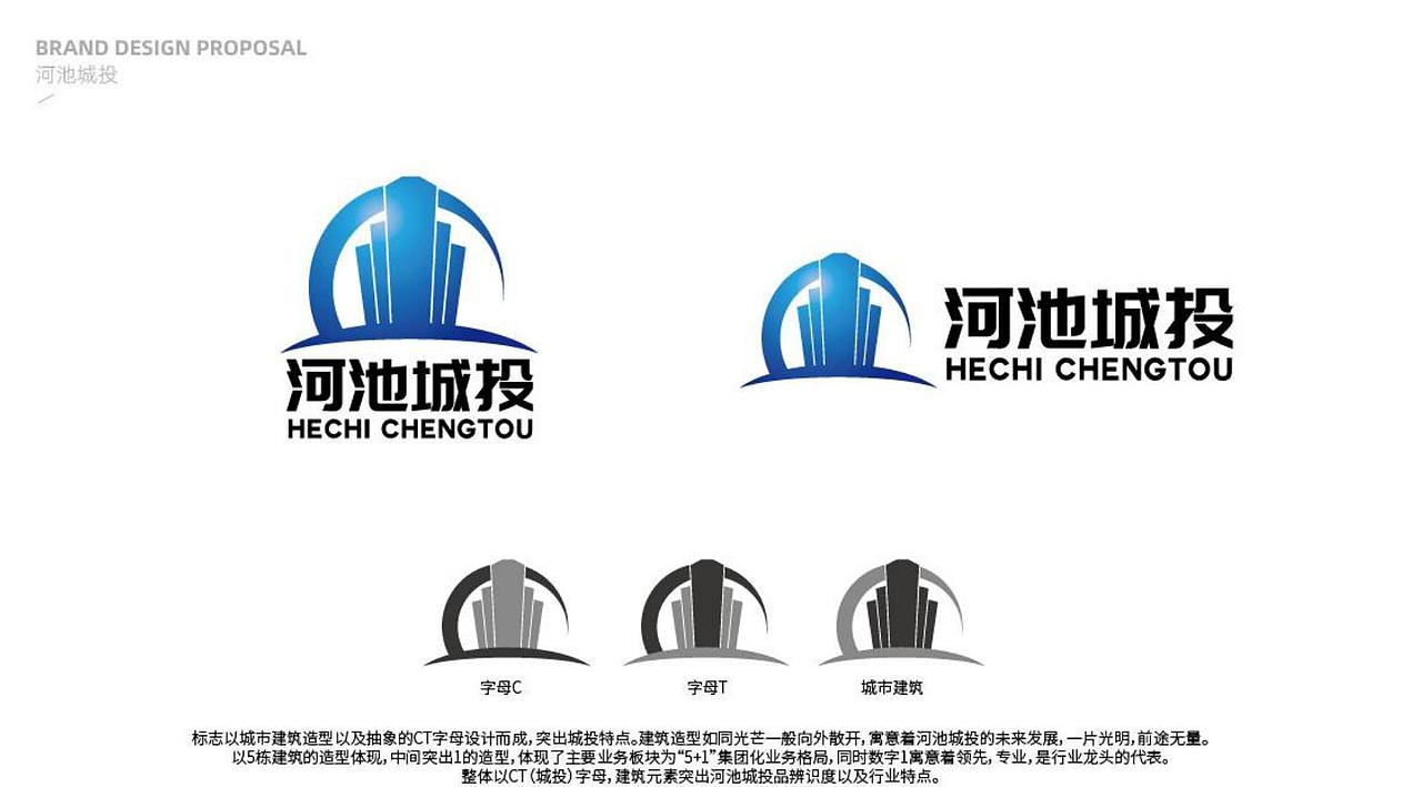 河池城投建筑行业logo（图ZMjMyMzQ5MDky） - Logo - 站酷设计师瑞奥森原创素材 - 站酷ZCOOL
