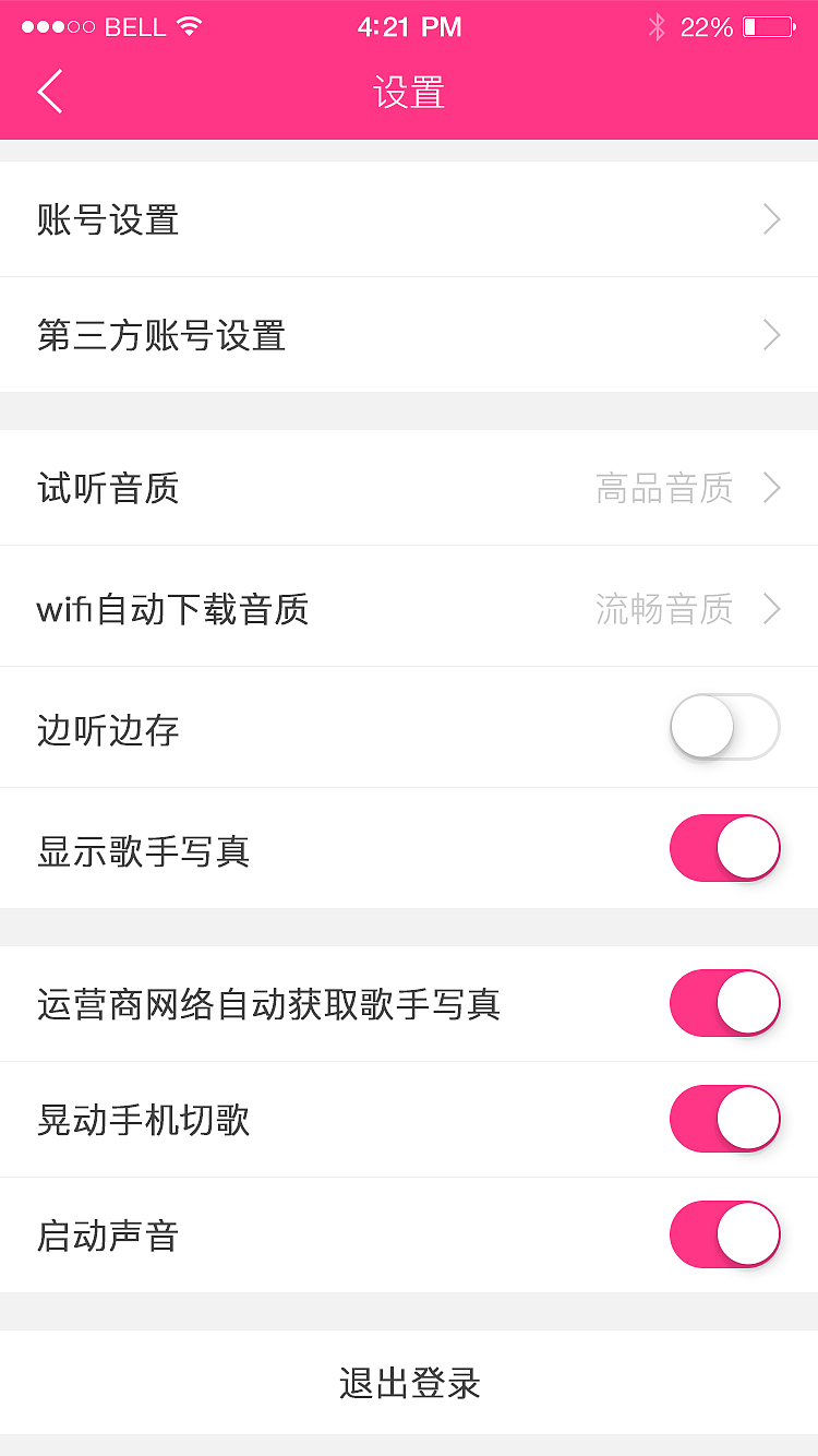 悦音用户界面(临摹))