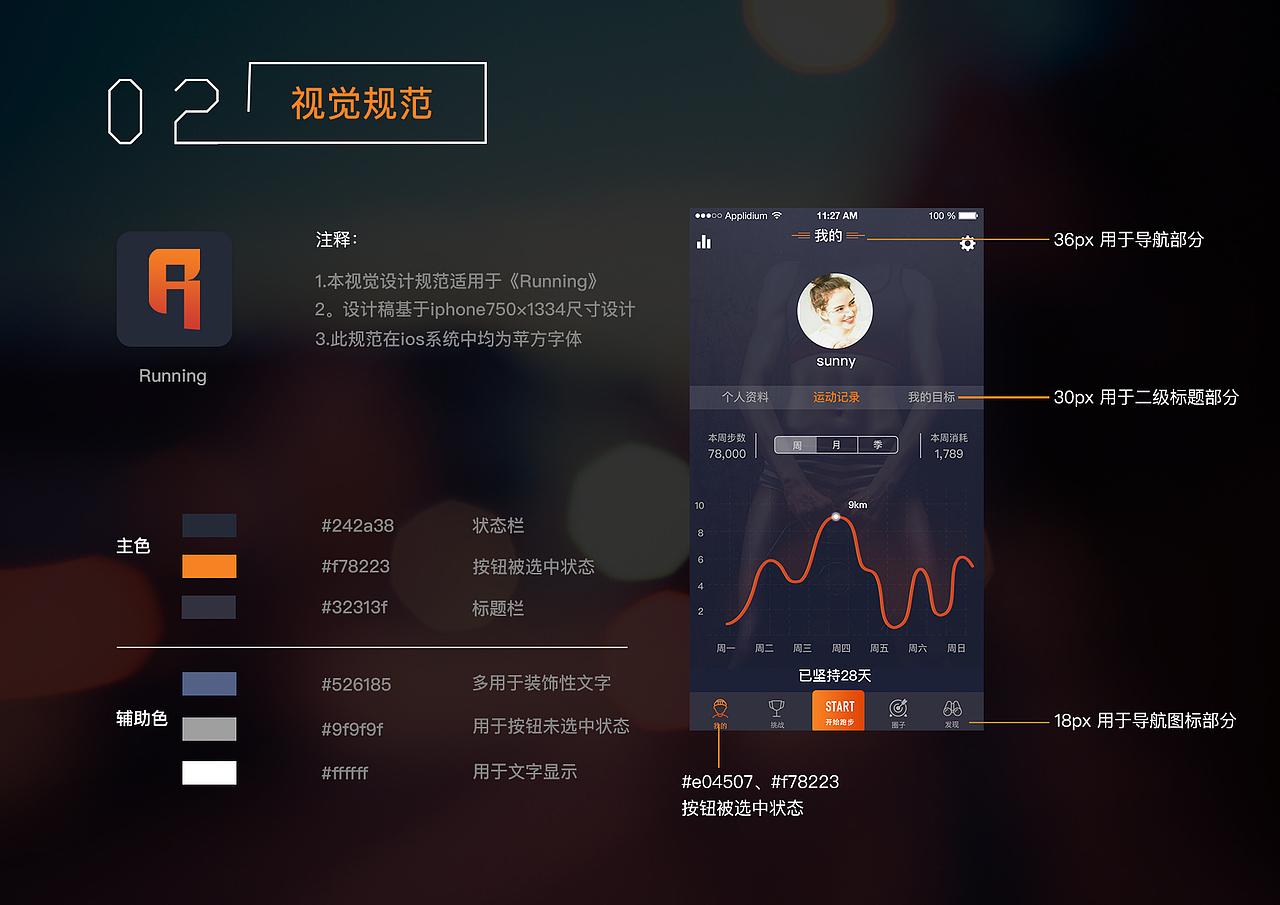 作品集（图ZNzY1NDI3MTI=） - APP界面 - 站酷设计师邱静QJ原创素材 - 站酷ZCOOL