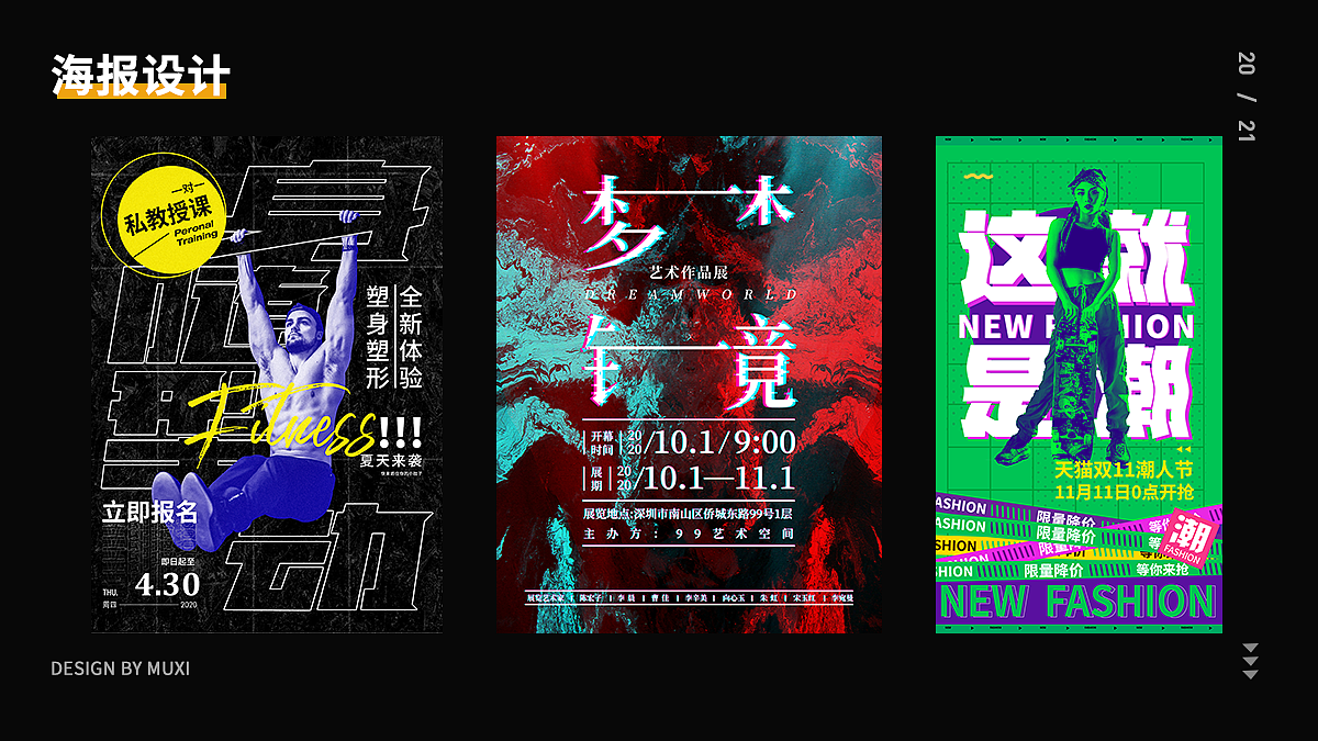 2021作品集（图ZMjQ2NjMyNDYw） - APP界面 - 站酷设计师荼焦_原创素材 - 站酷ZCOOL