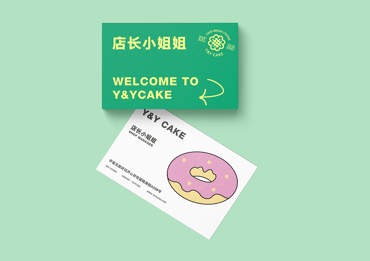 Y&Y CAKE品牌设计/烘焙VI设计