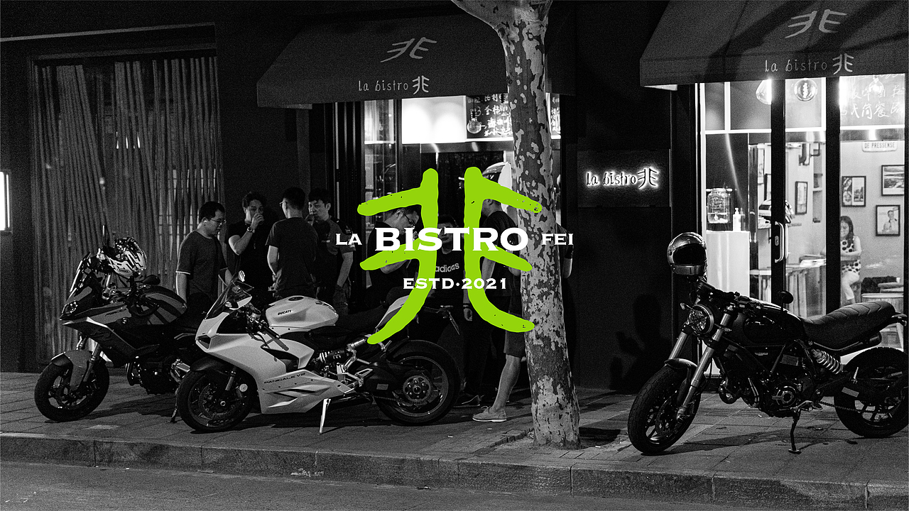 非小酒馆形象设计