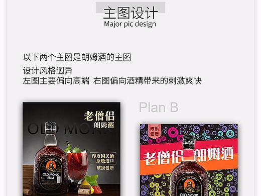 淘宝相关设计