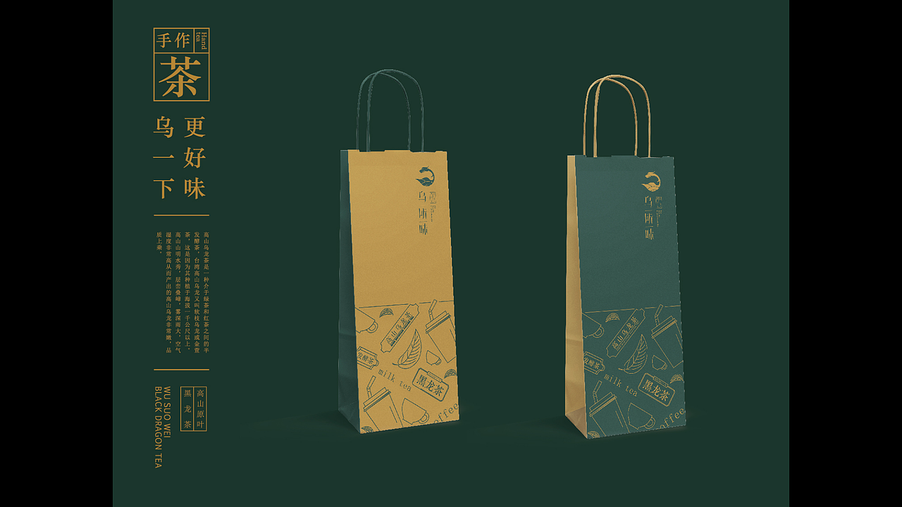 乌龙黑茶品牌设计（图ZOTgwMTU3NTY=） - 品牌 - 站酷设计师山峯路耶原创素材 - 站酷ZCOOL