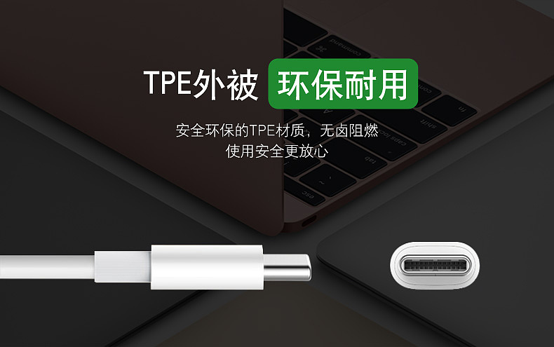 电商-详情页type-c公对公线