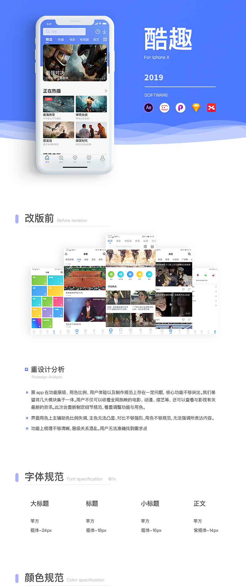 酷趣-视频类app（重设计）（图ZMTU3MjA0MzEy） - APP界面 - 站酷设计师我要吃肉肉_原创素材 - 站酷ZCOOL