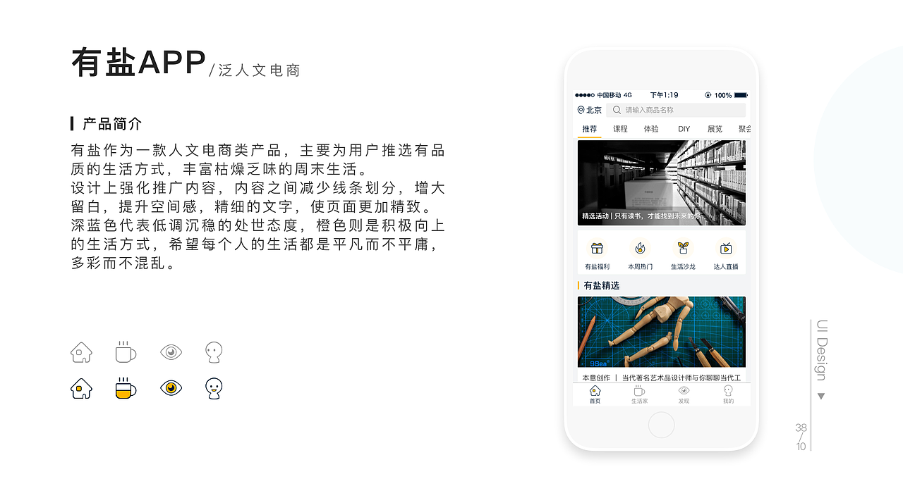 UI作品集-个人简历（图ZMTgzNTMwODMy） - 其他UI - 站酷设计师小_旭旭原创素材 - 站酷ZCOOL